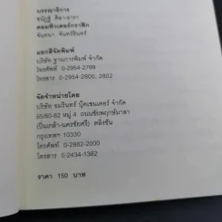 ขอบคุณที่เป็นเอดส์ - เจมีไน รูปที่ 9