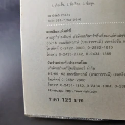 ความน่าจะเป็น - ปราบดา หยุ่น รูปที่ 9