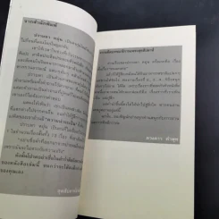 ความน่าจะเป็น - ปราบดา หยุ่น รูปที่ 11