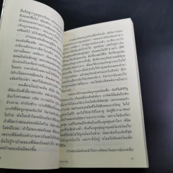 ความน่าจะเป็น - ปราบดา หยุ่น รูปที่ 13