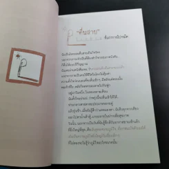 Life on the Rock - ว.แหวน รูปที่ 10