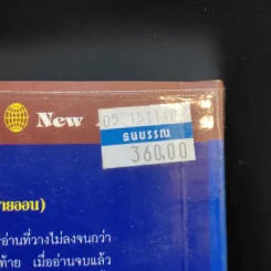 ครายออน Kryon เล่ม 2 - Lee Carroll รูปที่ 18