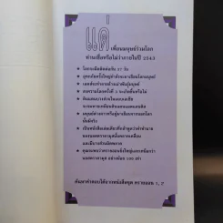 ครายออน Kryon เล่ม 2 - Lee Carroll รูปที่ 8