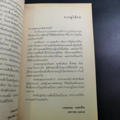ความสุขของกะทิ - งามพรรณ เวชชาชีวะ รูปที่ 10