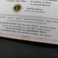เจ้าแกละเรียนกฎหมาย รูปที่ 11