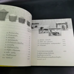 ข้าวของพ่อ - วิมลพรรณ ปีตธวัชชัย รูปที่ 10