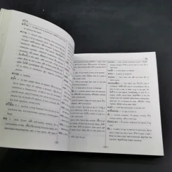 พจนานุกรมไทย-อังกฤษ Dictionary of Thai-English รูปที่ 10