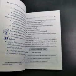 Minibook ภาษาอังกฤษ Grammar รูปที่ 10