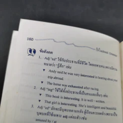 Minibook ภาษาอังกฤษ Grammar รูปที่ 14
