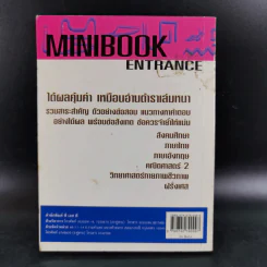 Minibook ภาษาอังกฤษ Grammar รูปที่ 2