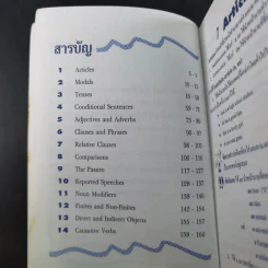 Minibook ภาษาอังกฤษ Grammar รูปที่ 9