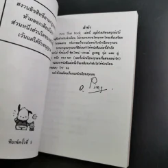Da'Vance By A'Ping Mini Thai Book รูปที่ 7