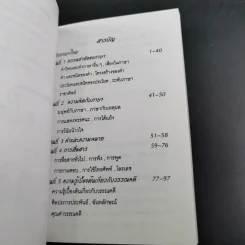 Da'Vance By A'Ping Mini Thai Book รูปที่ 8