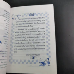 Minibook ภาษาไทย รูปที่ 9