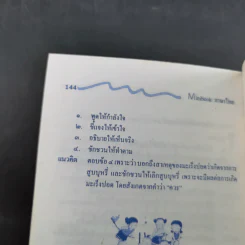 Minibook ภาษาไทย รูปที่ 12