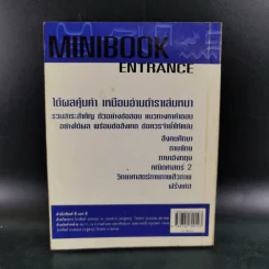 Minibook ภาษาไทย รูปที่ 2