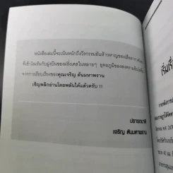 ฝรั่งเศสถล่มนครพนม - เจริญ ตันมหาพราน รูปที่ 11