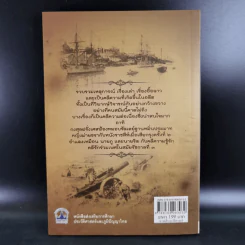 เรื่องอื้อฉาวและคดีความในอดีต - เกริกฤทธี ไทคูนธนภพ รูปที่ 2
