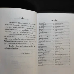 รอบบ้าน รอบครัว - อารียา จิตต์ประสาทกุล รูปที่ 10