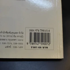 ความรู้คู่เรือน - นิตยสารครัว รูปที่ 13