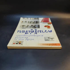 ความรู้คู่เรือน - นิตยสารครัว รูปที่ 6