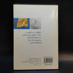 ความรู้คู่เรือน - นิตยสารครัว รูปที่ 2