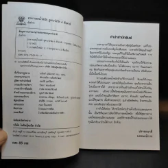 อาหารลดน้ำหนัก สูตรเร่งรัด 4 สัปดาห์ - อังค์วรา รูปที่ 9