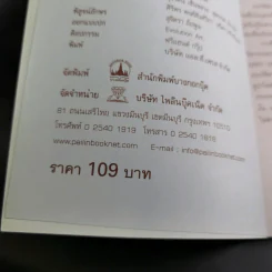 ข้อพิพาทเรื่องอธิปไตย เหนือดินแดน เขาพระวิหาร ระหว่างกัมพูชากับไทย พ.ศ.2501-2505 - ลอง ธารา รูปที่ 10