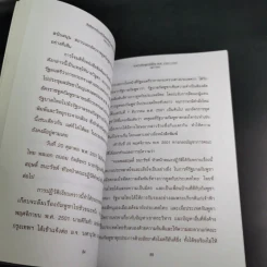 ข้อพิพาทเรื่องอธิปไตย เหนือดินแดน เขาพระวิหาร ระหว่างกัมพูชากับไทย พ.ศ.2501-2505 - ลอง ธารา รูปที่ 14