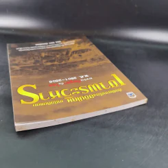 ข้อพิพาทเรื่องอธิปไตย เหนือดินแดน เขาพระวิหาร ระหว่างกัมพูชากับไทย พ.ศ.2501-2505 - ลอง ธารา รูปที่ 6