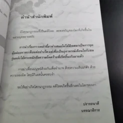 คดีโหดโคตรเหี้ยม สุดขั้วสยองโลก - ออตโตมัน ปาปิยอง รูปที่ 11