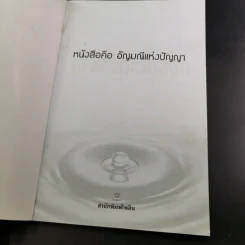 เจ้าพ่อตะวันออก - เปี๊ยก จักรวรรดิ์ รูปที่ 8