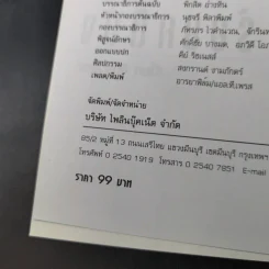 ร้อยคดีดัง ร่วมเปิดแฟ้มคดีดังกว่า 100 คดี - เปี๊ยก จักรวรรดิ์ รูปที่ 11