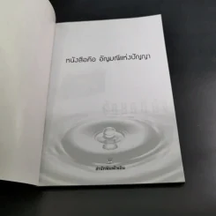 ร้อยคดีดัง ร่วมเปิดแฟ้มคดีดังกว่า 100 คดี - เปี๊ยก จักรวรรดิ์ รูปที่ 8
