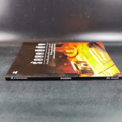 ร้อยคดีดัง ร่วมเปิดแฟ้มคดีดังกว่า 100 คดี - เปี๊ยก จักรวรรดิ์ รูปที่ 4