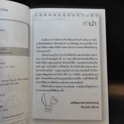 รวมสูตรกับข้าวทำง่าย รูปที่ 10