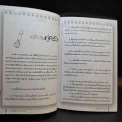 รวมสูตรกับข้าวทำง่าย รูปที่ 13