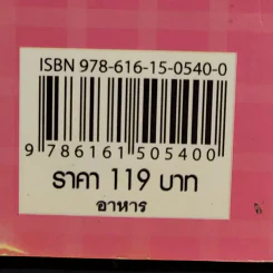 รวมสูตรกับข้าวทำง่าย รูปที่ 17