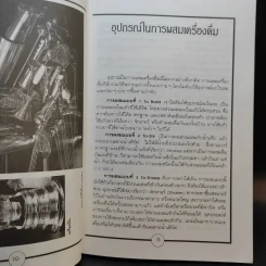 เครื่องดื่มผสม - สำนักพิมพ์แสงแดด รูปที่ 10