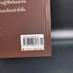 ยุทธการเปิดฟ้าปฏิวัติ 2475 - เพลิง ภูผา รูปที่ 3