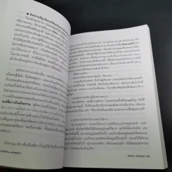ความสำเร็จที่มาจากพระพุทธเจ้า - ศิริพงษ์ อัครศรียุกต์ รูปที่ 22