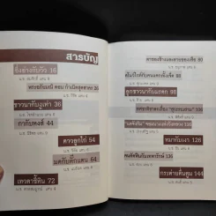 นิทานของพ่อ (ผู้เคยไม่รักดี) รูปที่ 10
