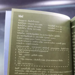 โต๋เต๋ - เรืองศักดิ์ ดวงพลา รูปที่ 8