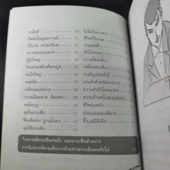 เซ็นชื่อให้รวย - พิมพ์บุญ รูปที่ 13