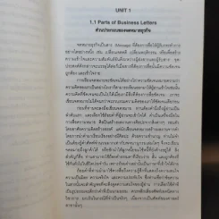 Models for Effective Business Letters ต้นแบบจดหมายธุรกิจ - ผศ.ประไพศรี สงวนวงศ์ รูปที่ 12