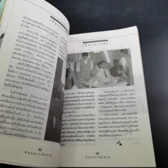 นักขาย ปีที่ 5 ฉบับที่ 54 รูปที่ 9