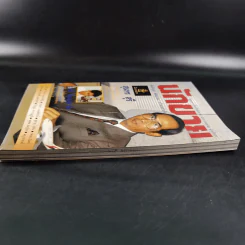 นักขาย ปีที่ 5 ฉบับที่ 54 รูปที่ 5