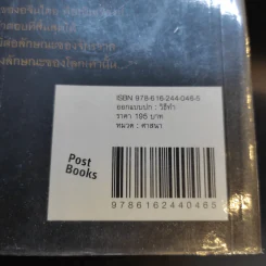 ความลับของจักรวาล ทางแห่งนิพพาน - ทันตแพทย์สม สุจีรา รูปที่ 13
