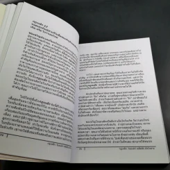 กฏเหล็ก:ร้อยเล่ห์ เคล็บลับ มัดใจชาย All The Rules - กุลชุลี ทรัพย์สินอุดม รูปที่ 15