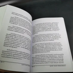 กฏเหล็ก:ร้อยเล่ห์ เคล็บลับ มัดใจชาย All The Rules - กุลชุลี ทรัพย์สินอุดม รูปที่ 16